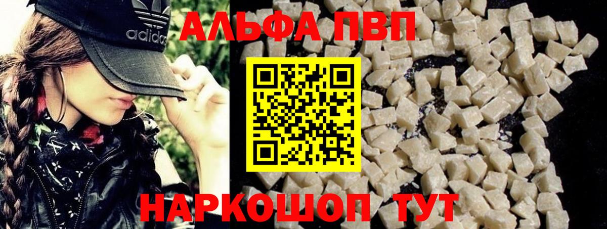 Alfa_PVP  Alpha PVP крисы CK  Вход с VPN  А ПВП крисы CK  Тобольск  Alfa_PVP СК КРИС 