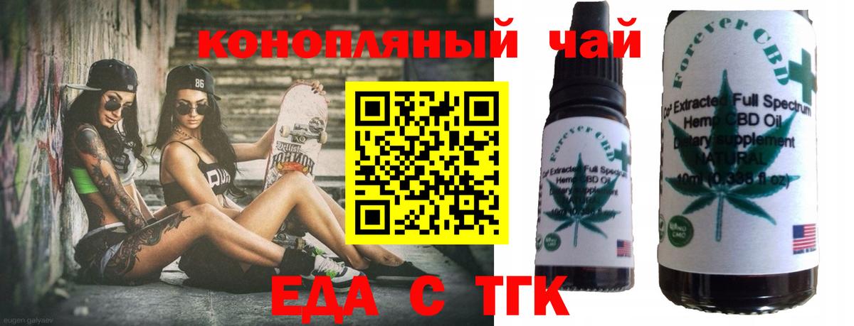 Тобольск  Еда ТГК марихуана  Вход с VPN 