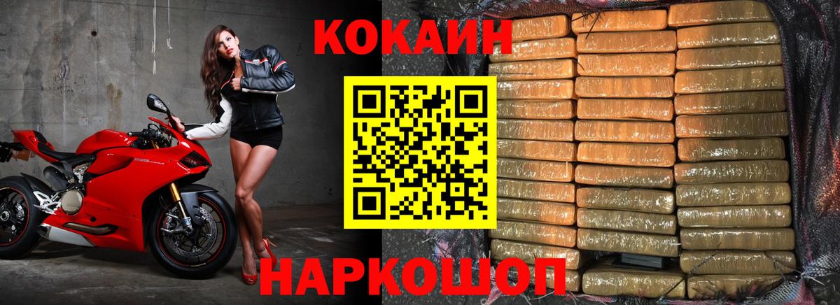 КОКАИН Колумбийский  Вход с VPN  КОКАИН VHQ  Тобольск 