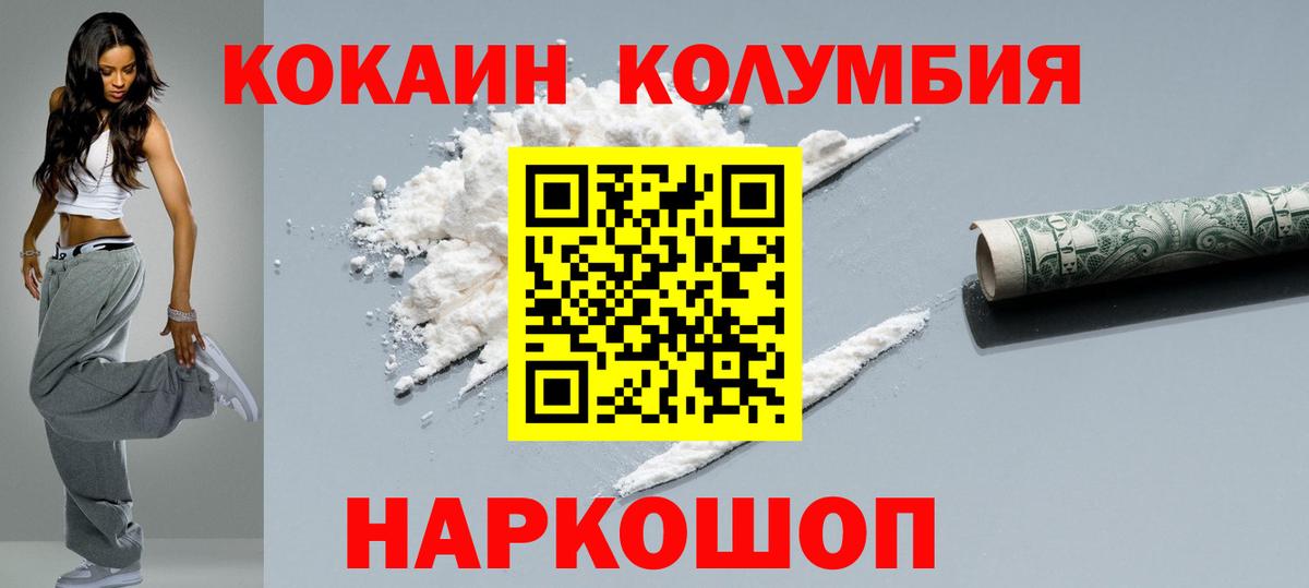 Cocaine FishScale Тобольск
