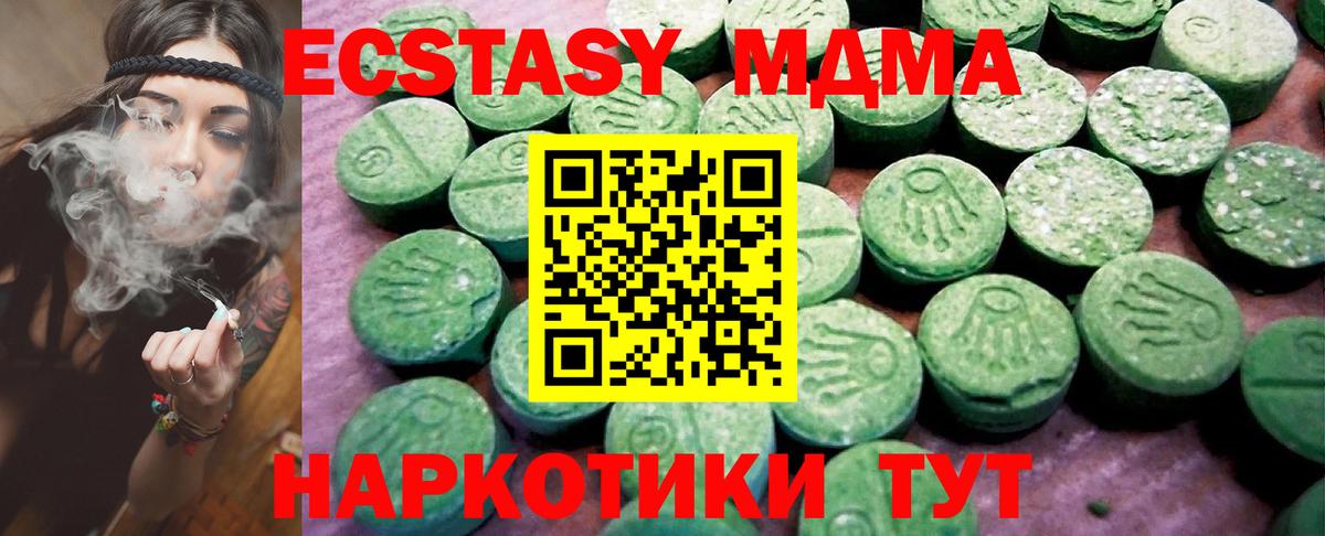 Тобольск  Экстази 280мг  Вход с VPN  Ecstasy  МЕГА зеркало  ЭКСТАЗИ 280мг 