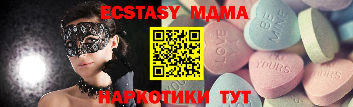 ЭКСТАЗИ таблы Тобольск