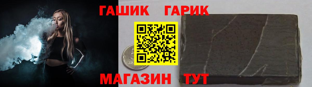 Гашиш убойный Тобольск