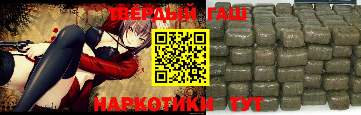 Тобольск  ГАШИШ убойный  закладка  Гашиш AMNESIA HAZE  Вход с VPN 