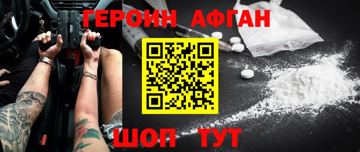 Героин гречка Тобольск