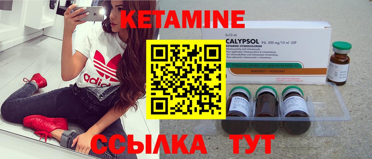 КЕТАМИН VHQ  Вход с VPN  Кетамин ketamine  Тобольск 