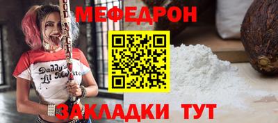 прущая мука Новозыбков