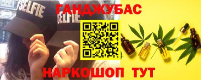 гашишное масло Новокубанск