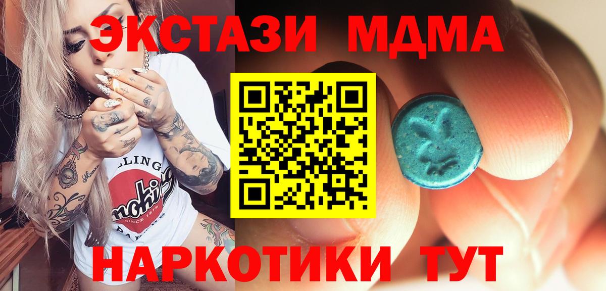 МДМА  МДМА VHQ  Тобольск  Вход с VPN  MDMA VHQ 