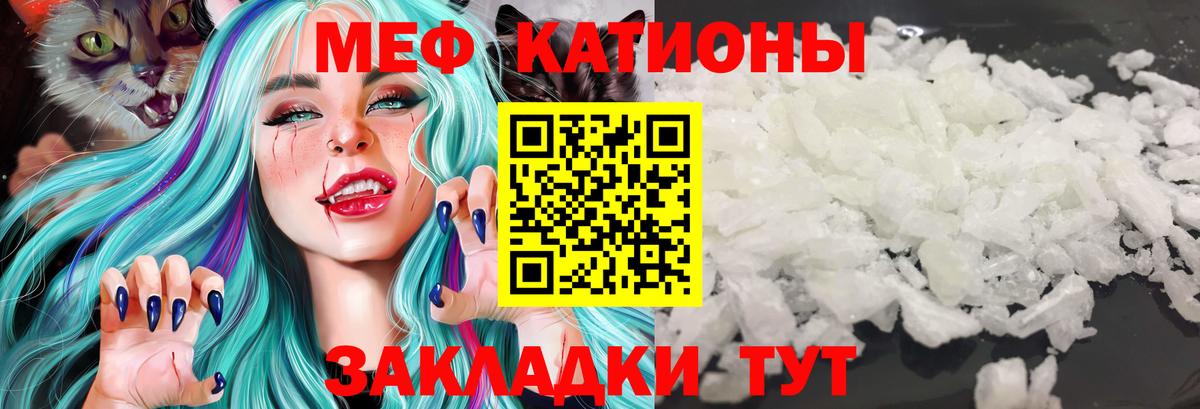 Тобольск  Меф мука  Меф  Вход с VPN 