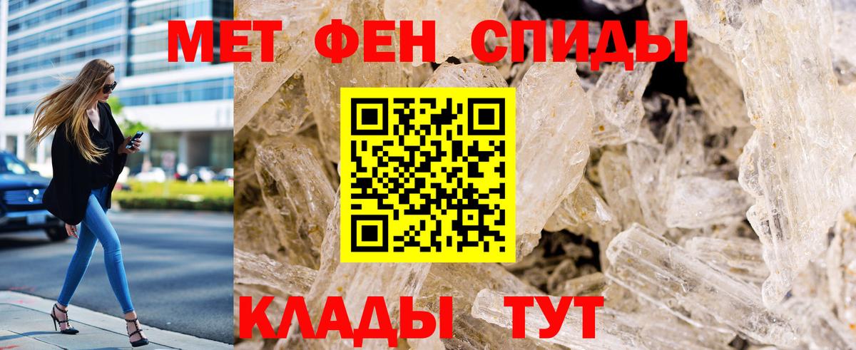 Метамфетамин Декстрометамфетамин 99.9% Тобольск